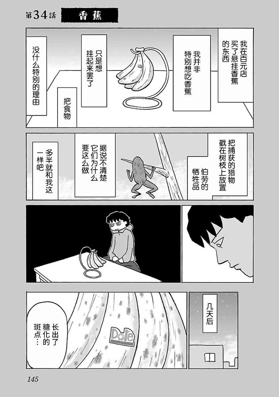34话 第1页