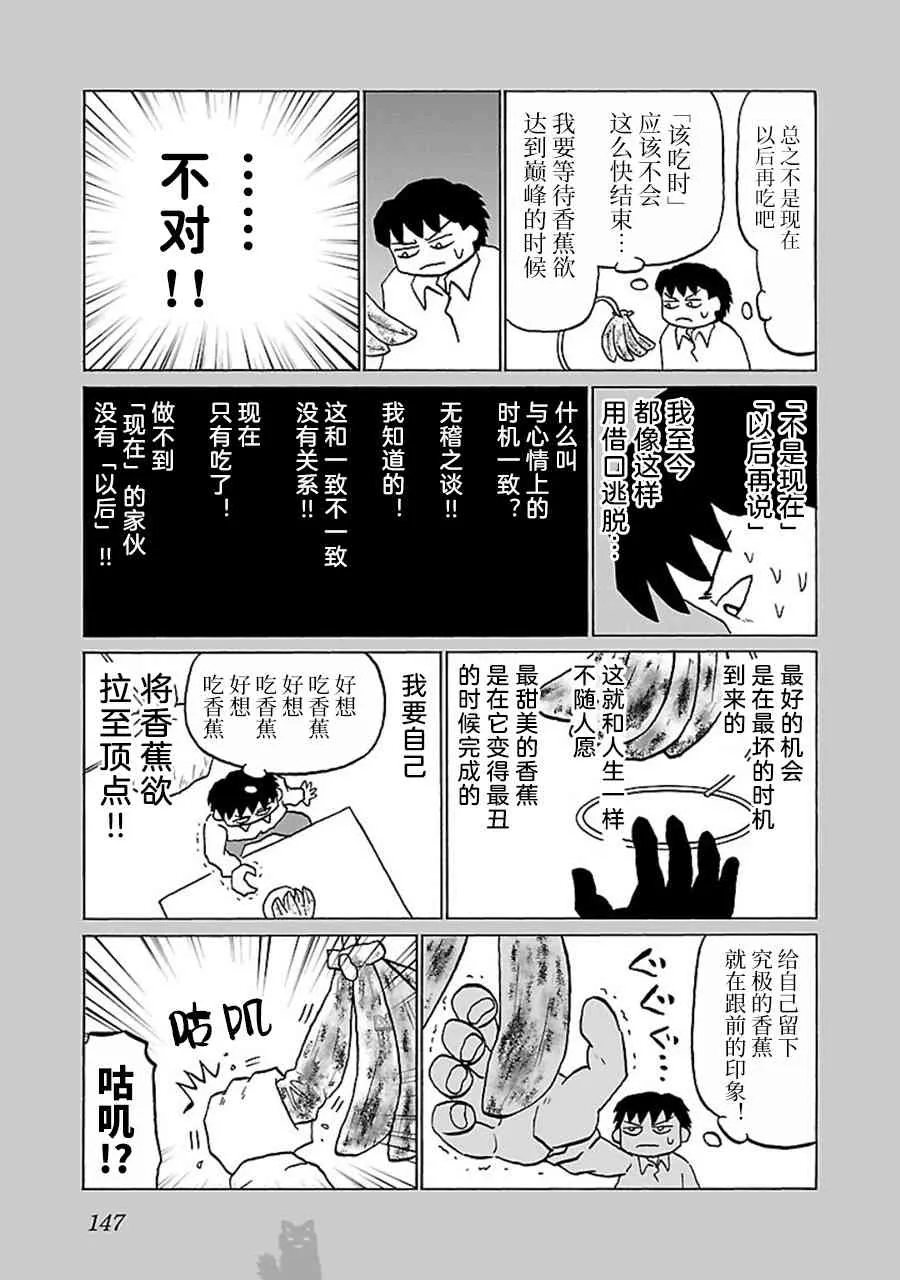 34话 第3页