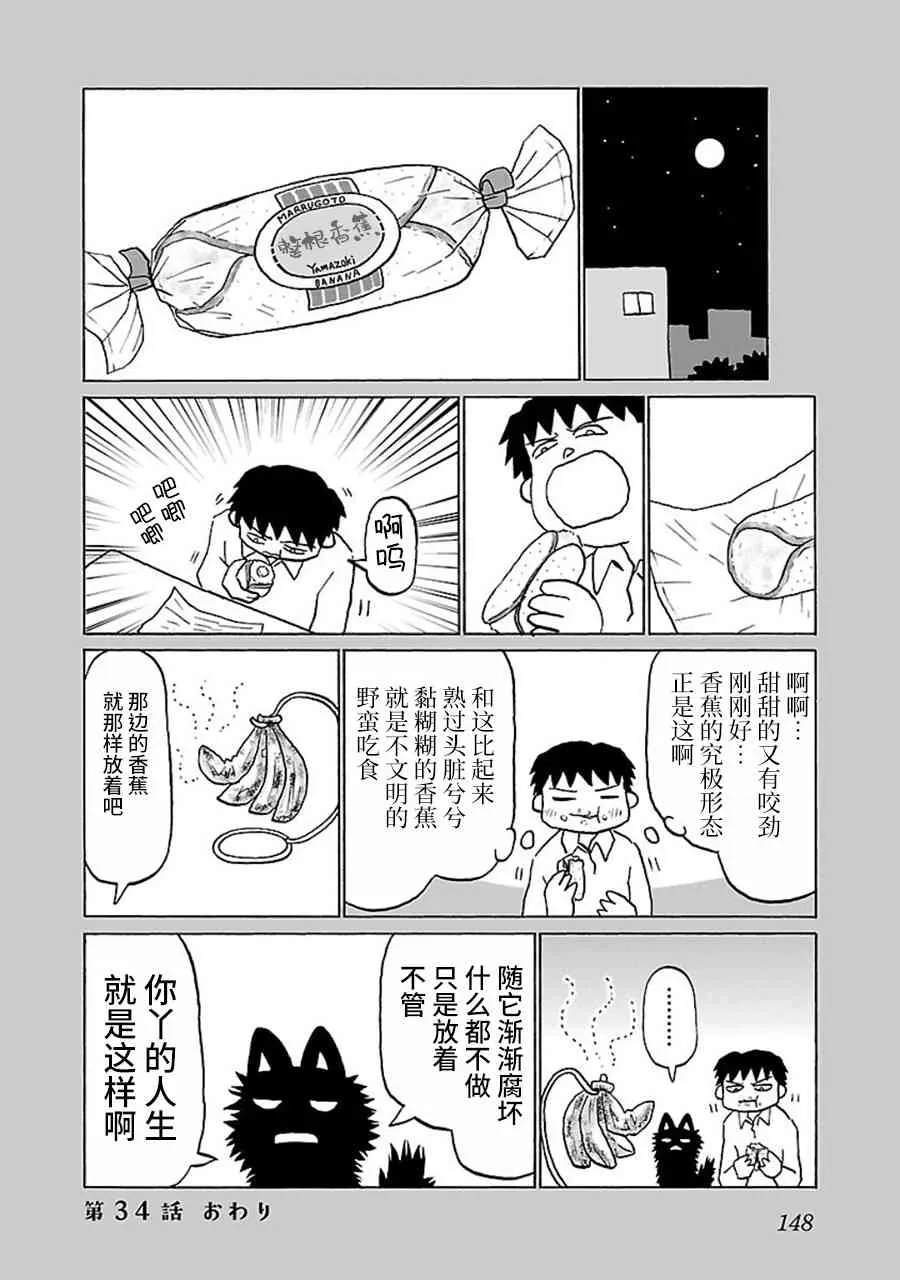 34话 第4页