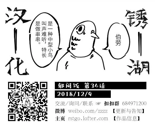 34话 第5页