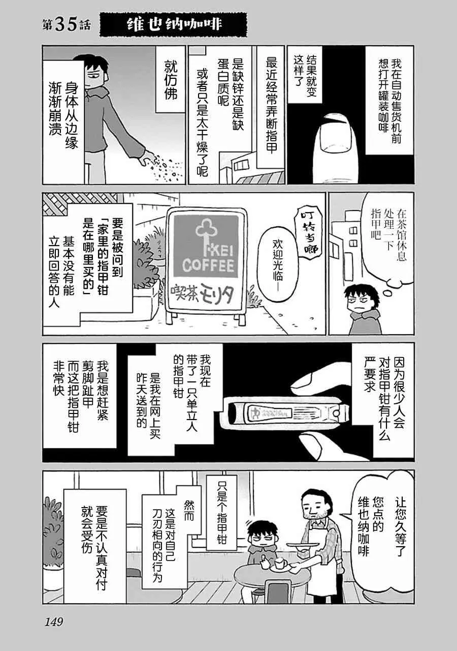 35话 第1页