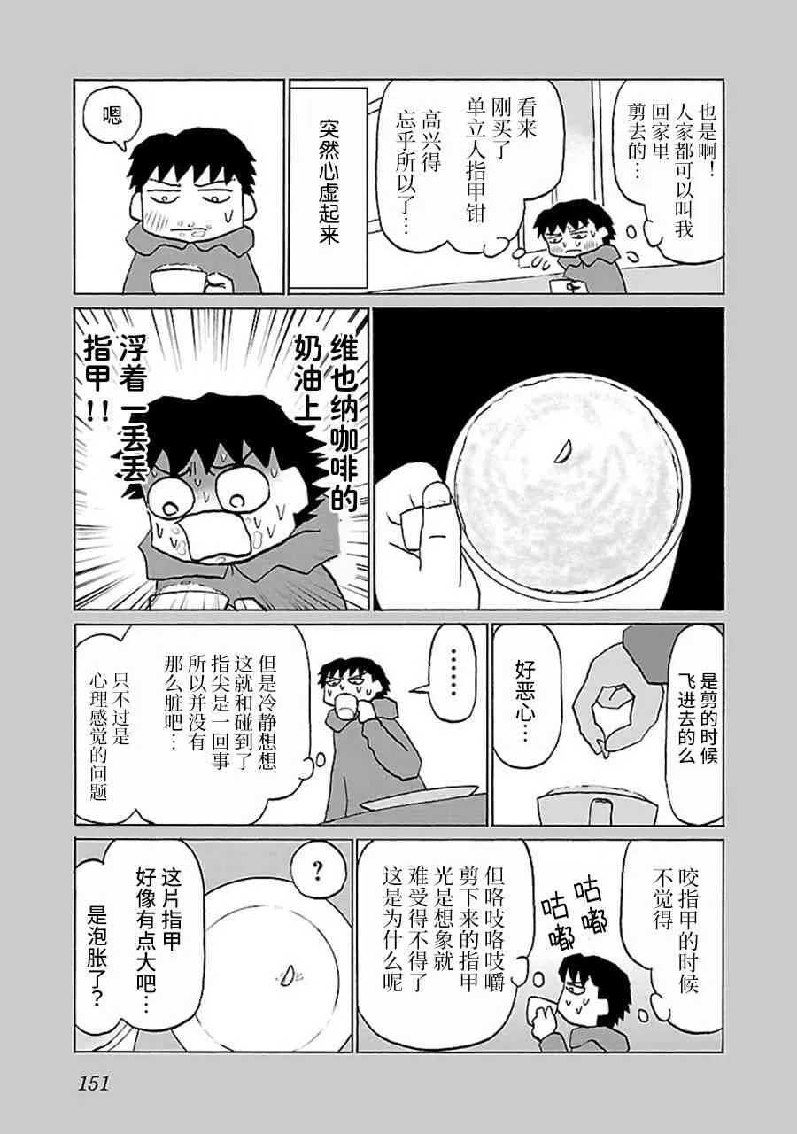 35话 第3页