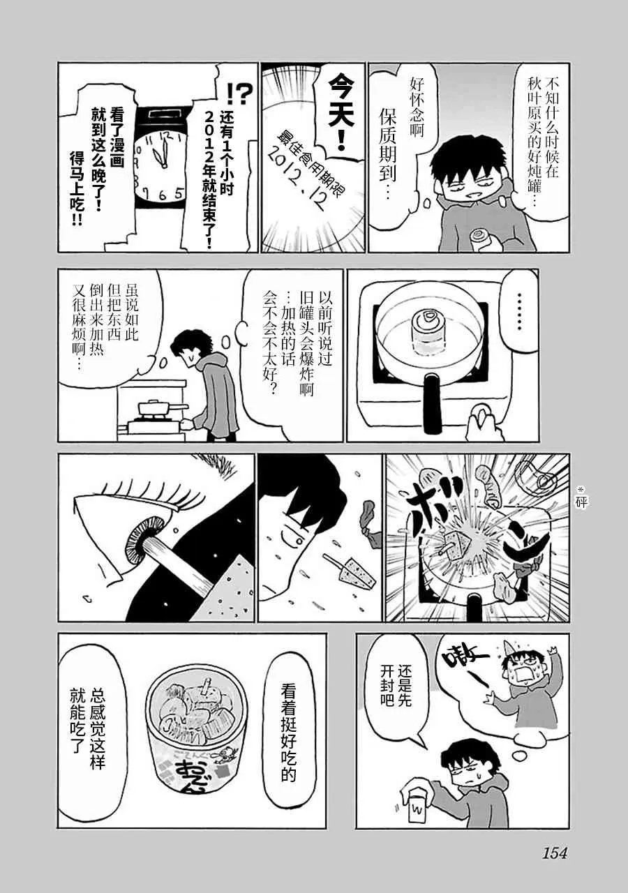 36话 第2页