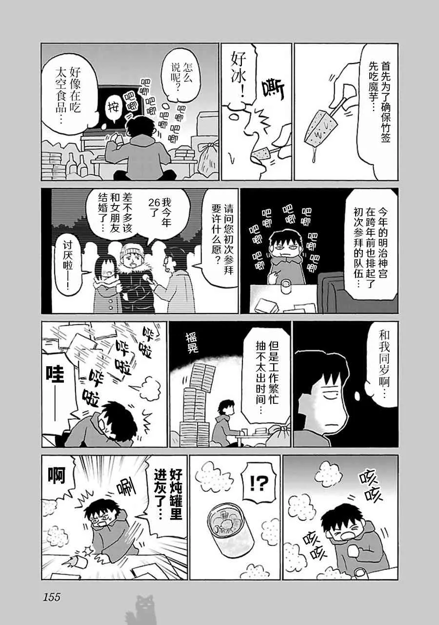 36话 第3页