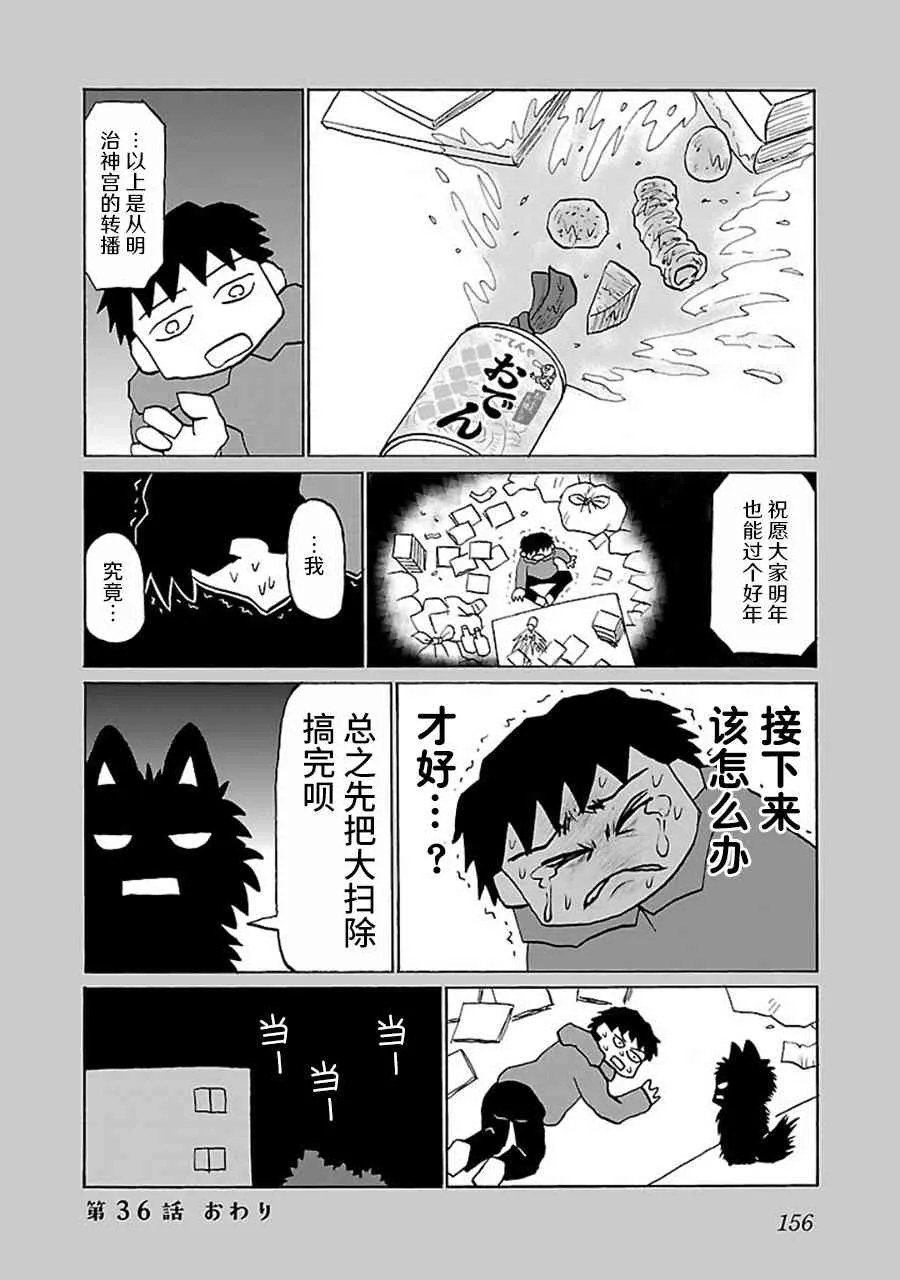 36话 第4页