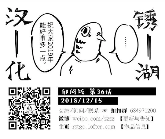 36话 第5页