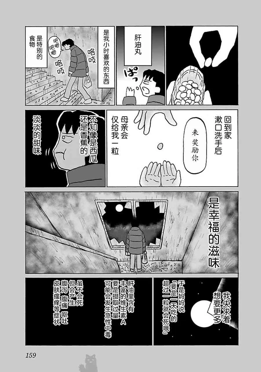 37话 第2页