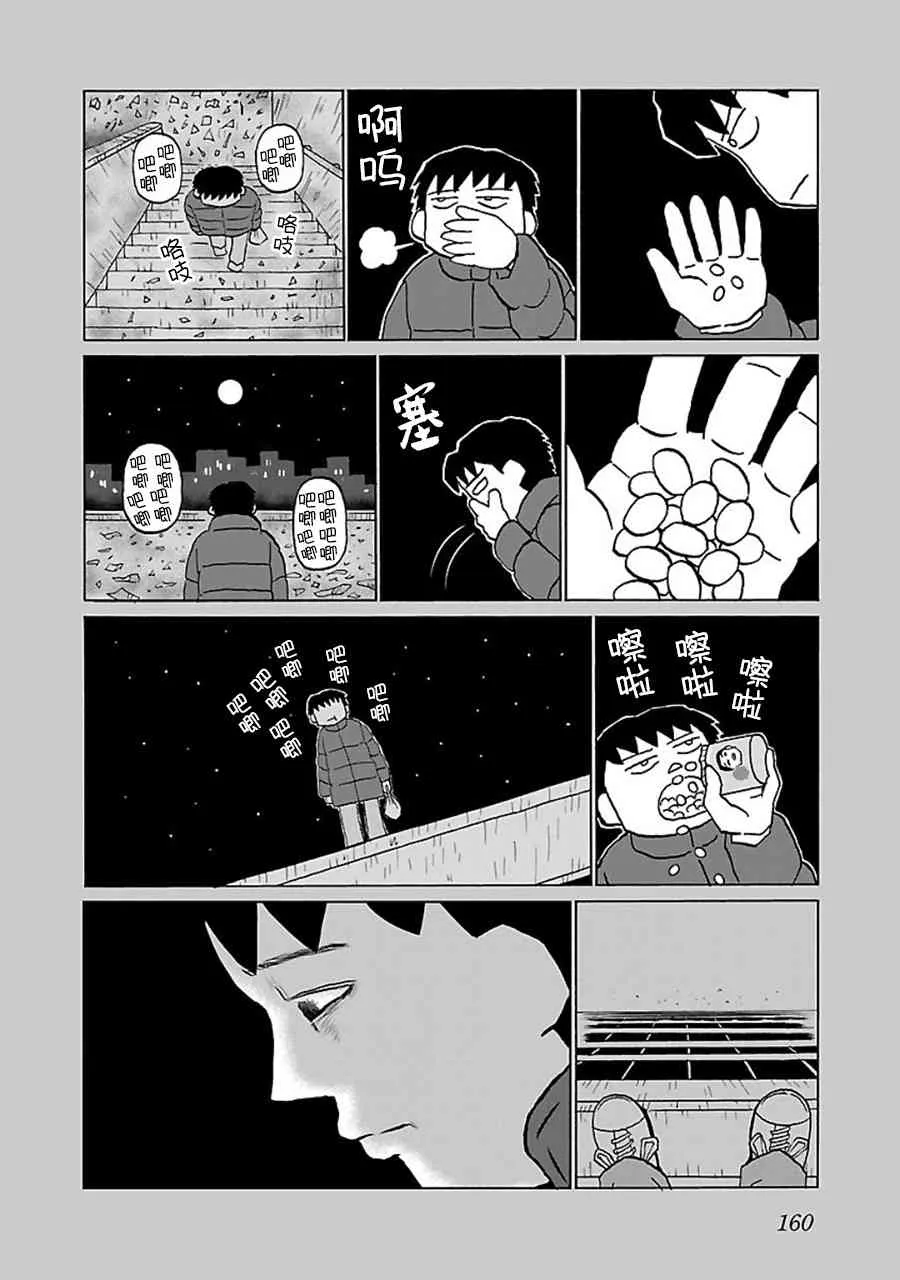 37话 第3页