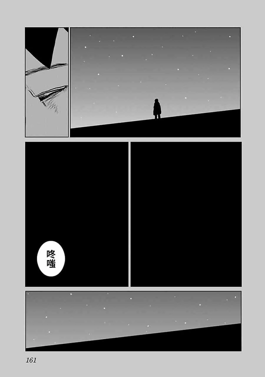 37话 第4页
