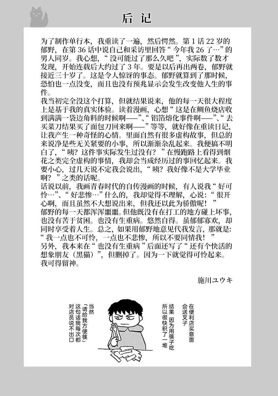 37话 第6页