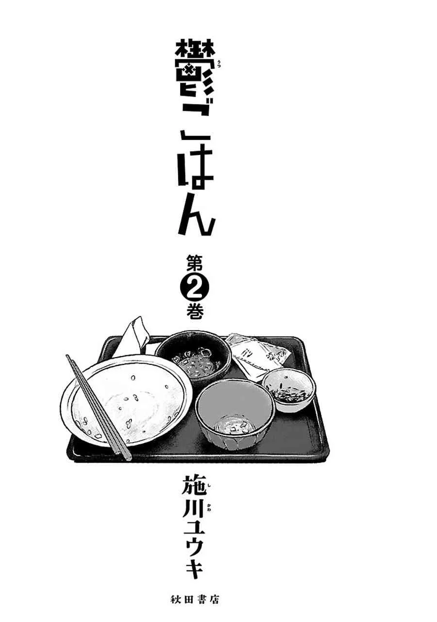 38话 第2页