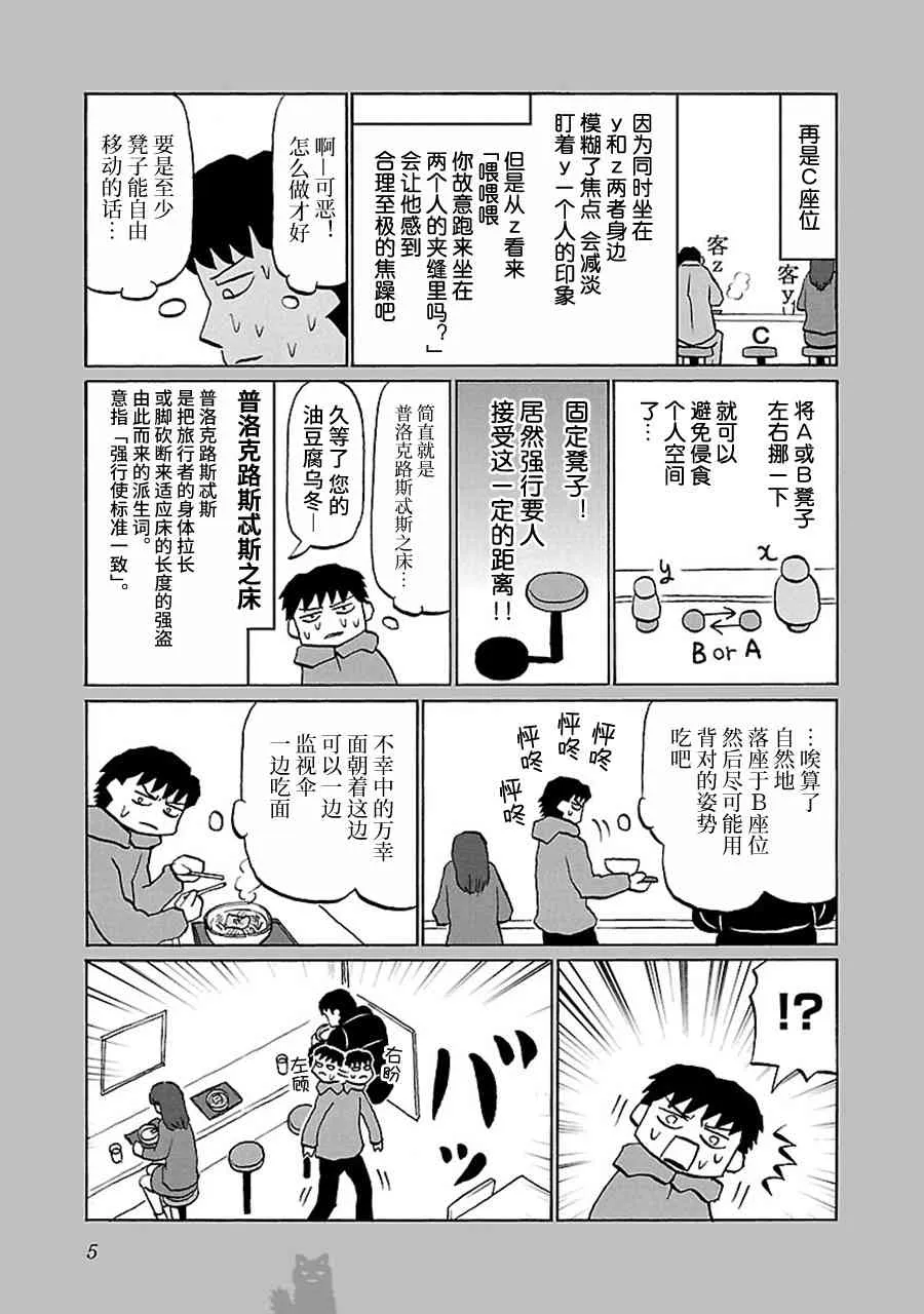 38话 第5页