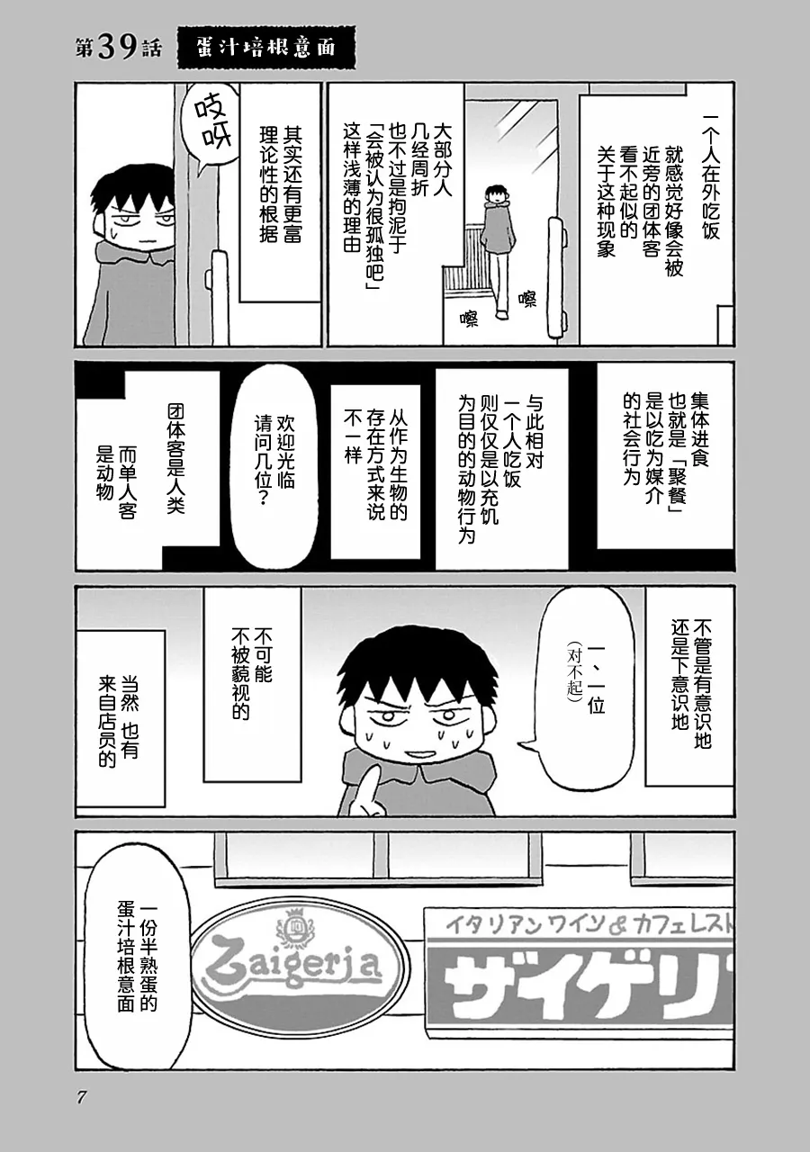 39话 第1页