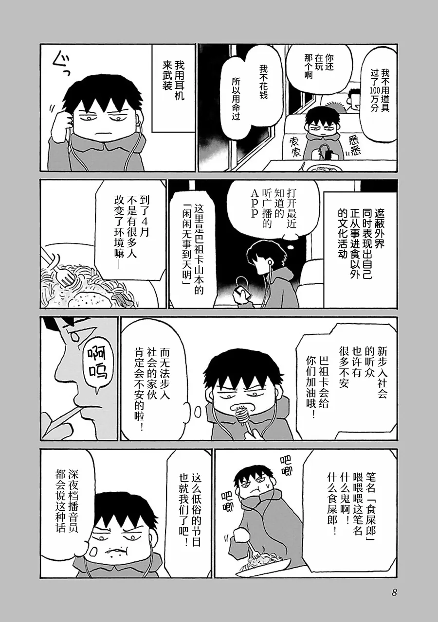 39话 第2页