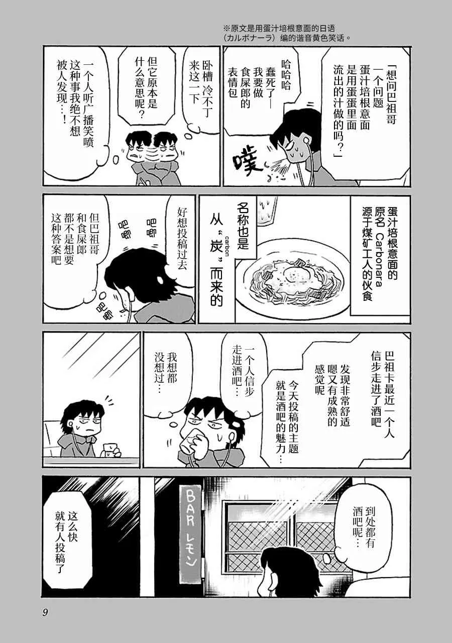 39话 第3页