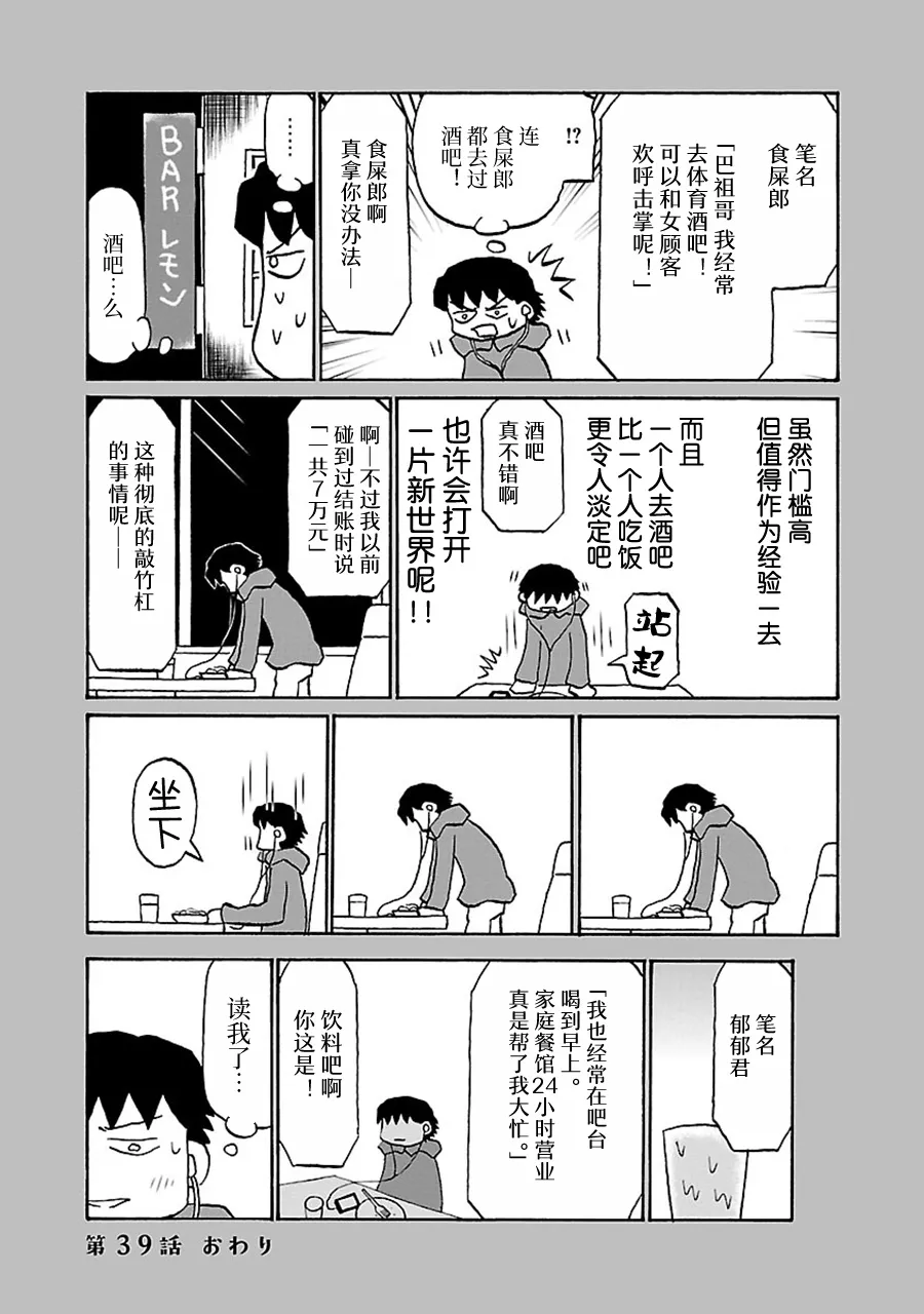 39话 第4页