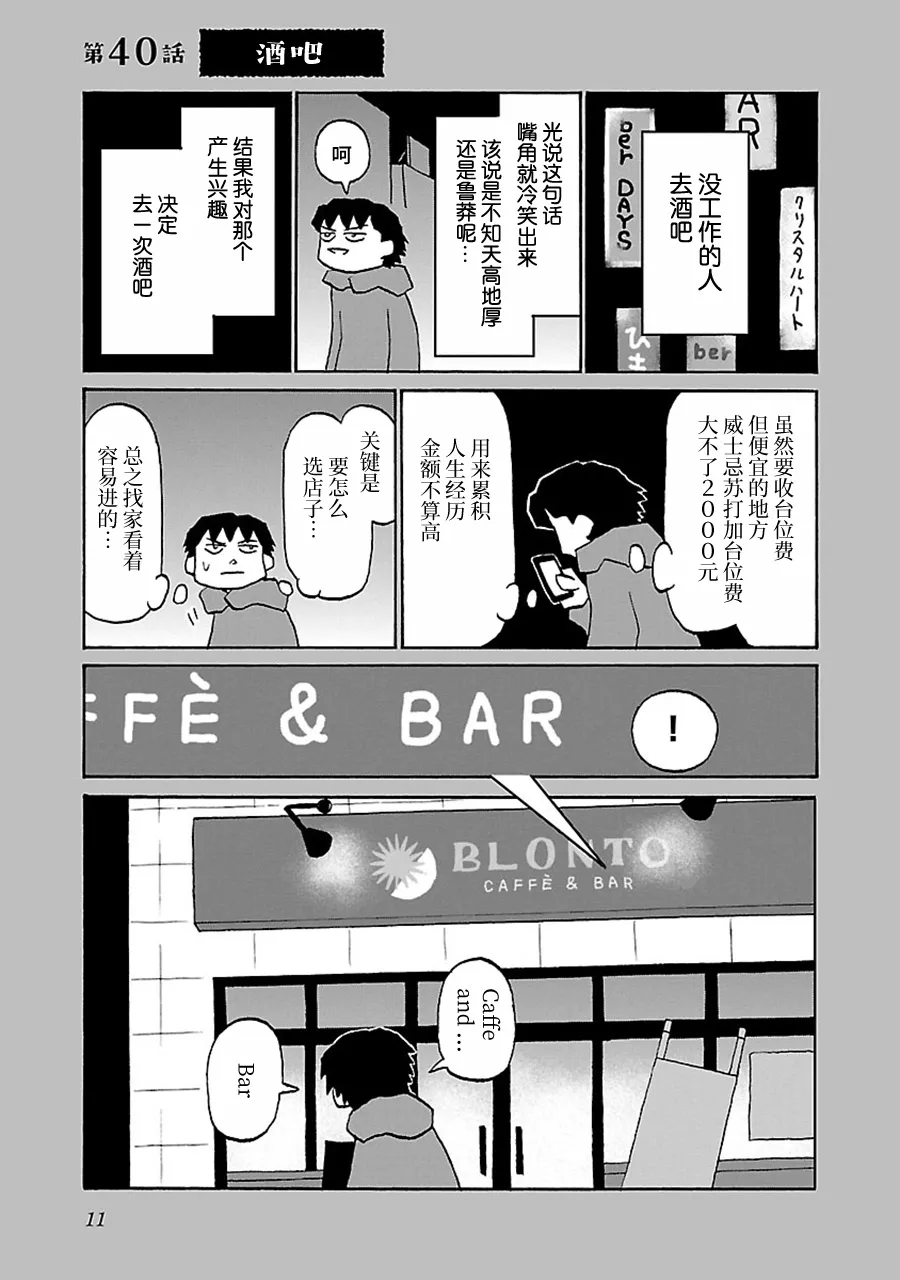 40话 第1页