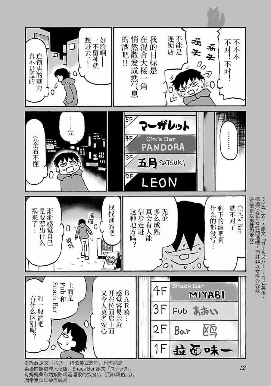 40话 第2页