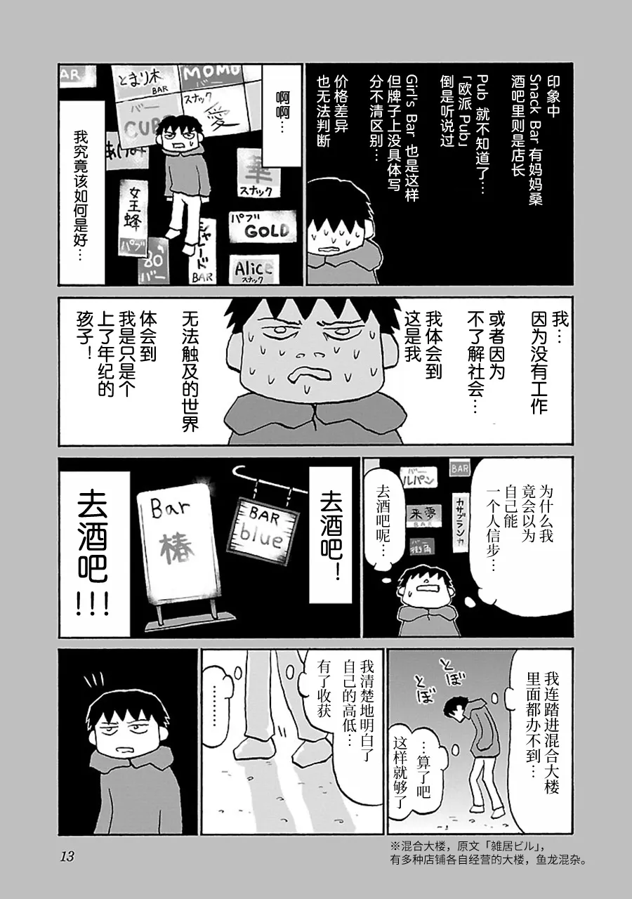 40话 第3页