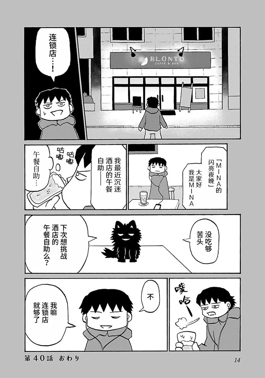 40话 第4页
