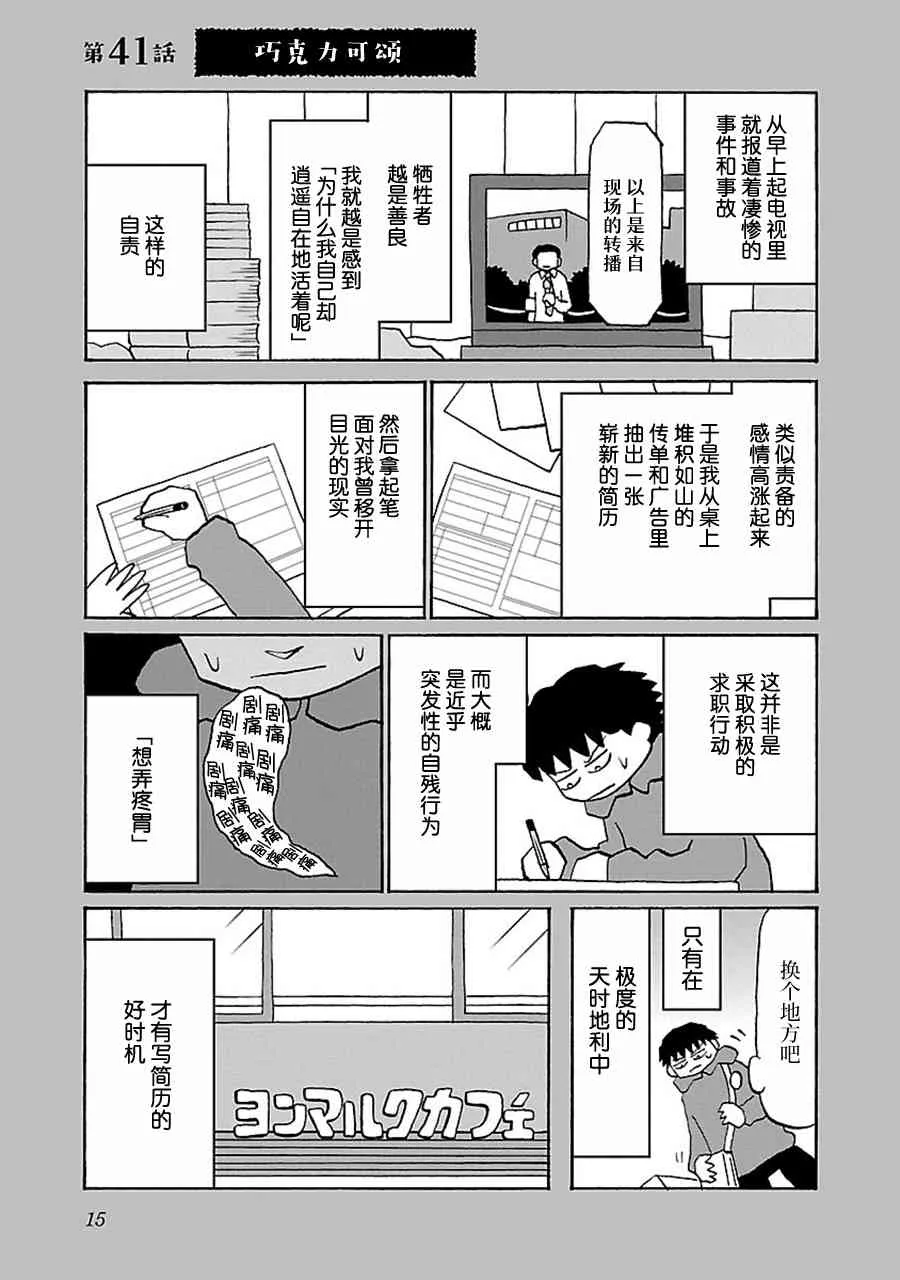 41话 第1页