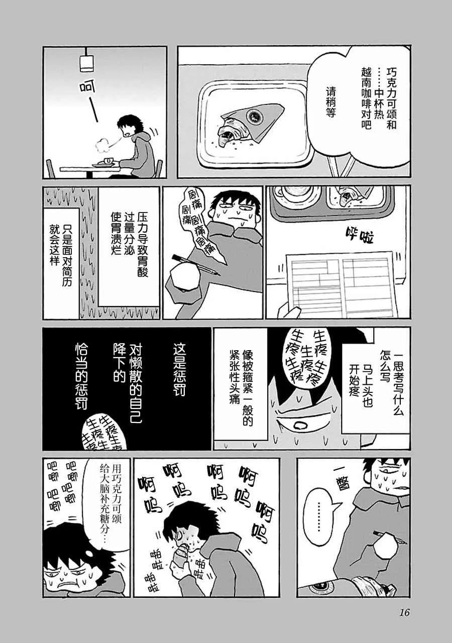 41话 第2页