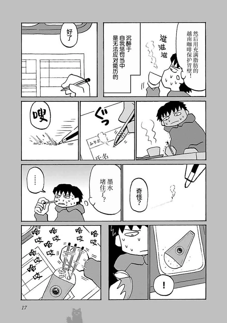 41话 第3页