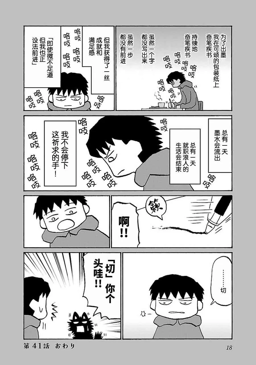 41话 第4页
