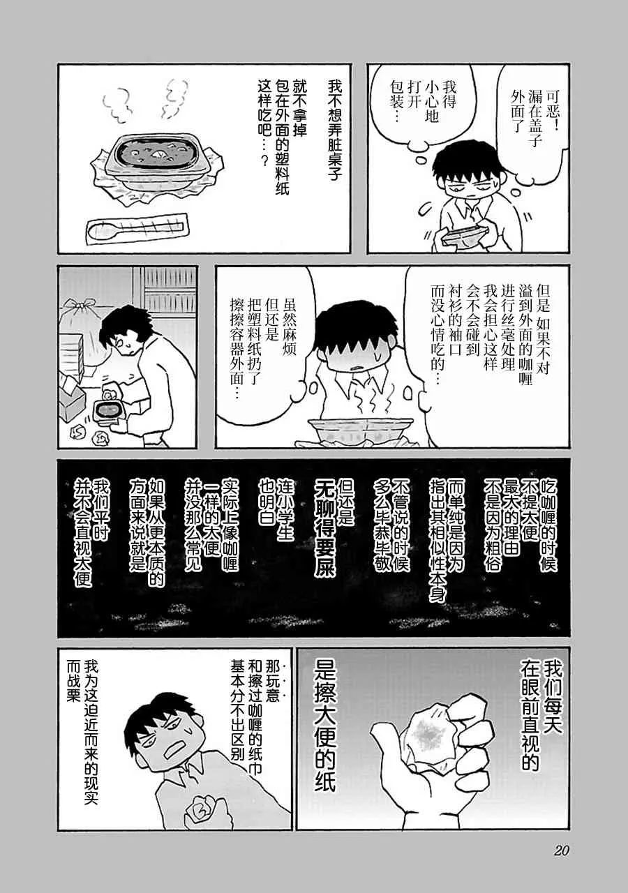 42话 第2页