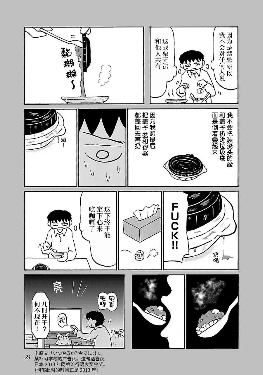 42话 第3页