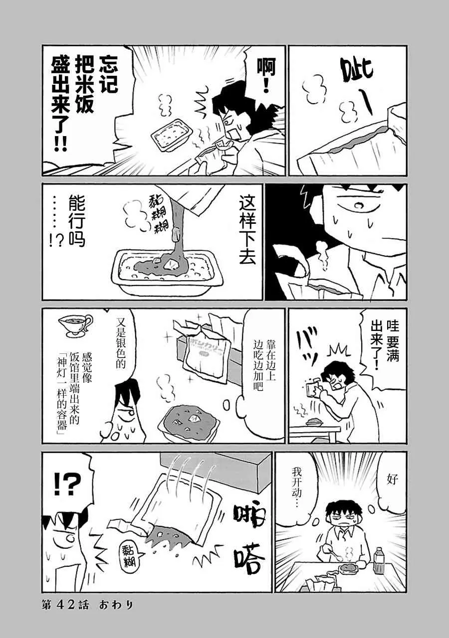 42话 第5页