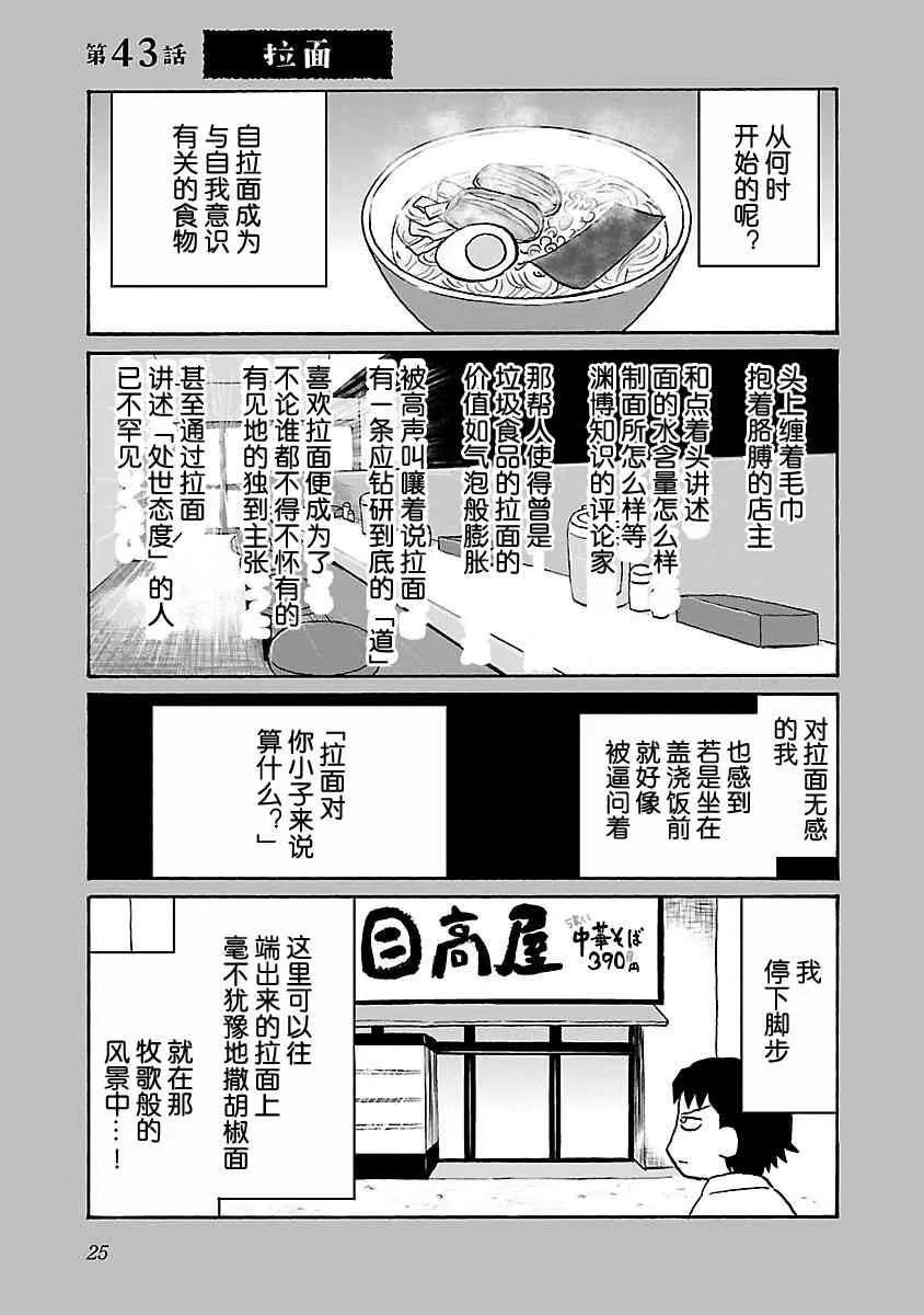 43话 第1页