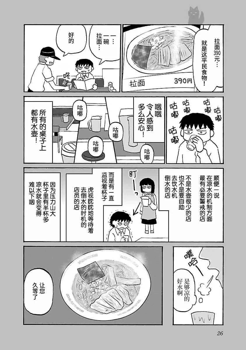 43话 第2页