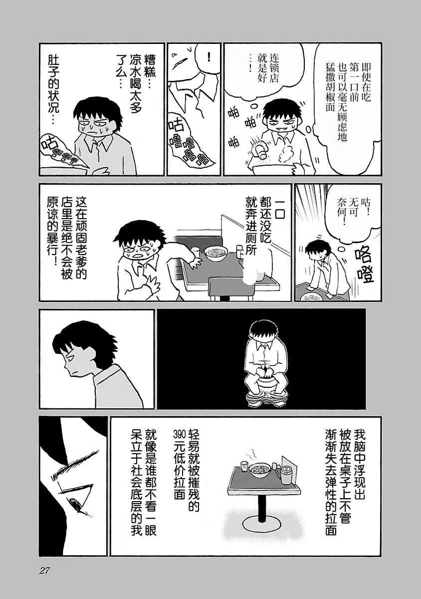 43话 第3页