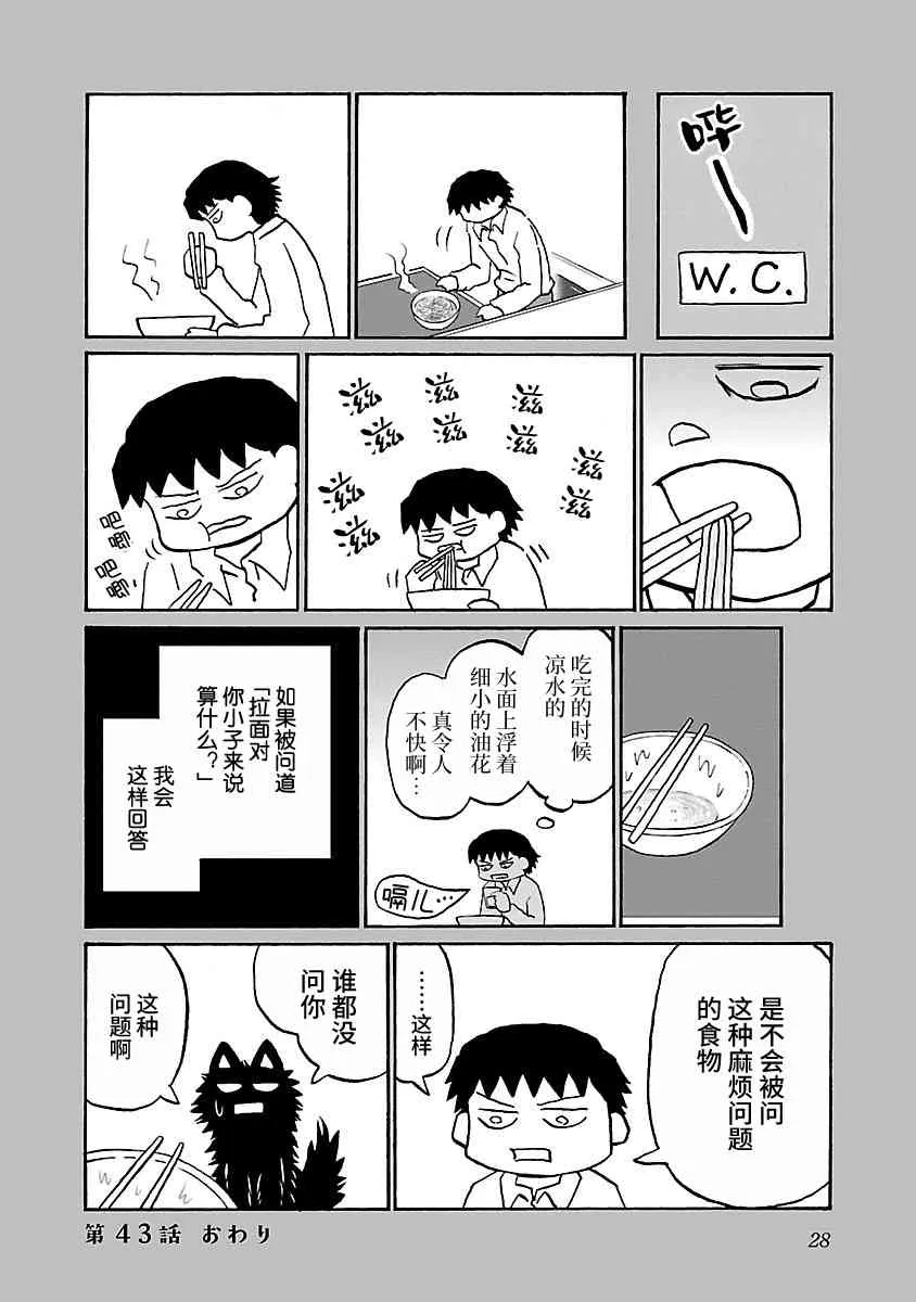 43话 第4页