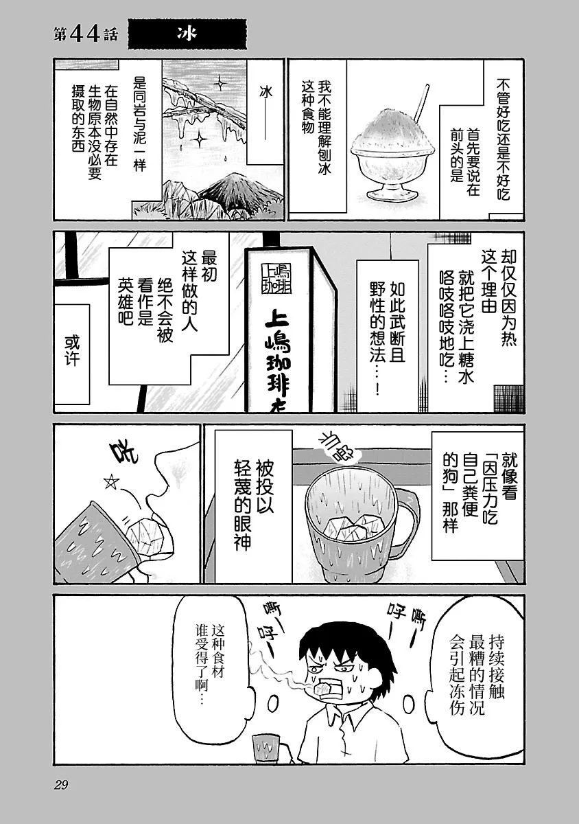 44话 第1页