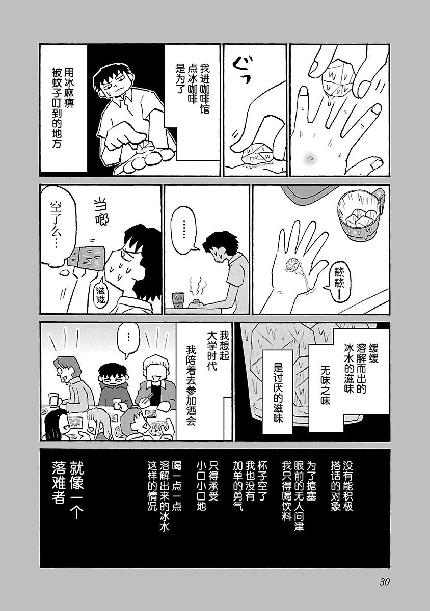 44话 第2页
