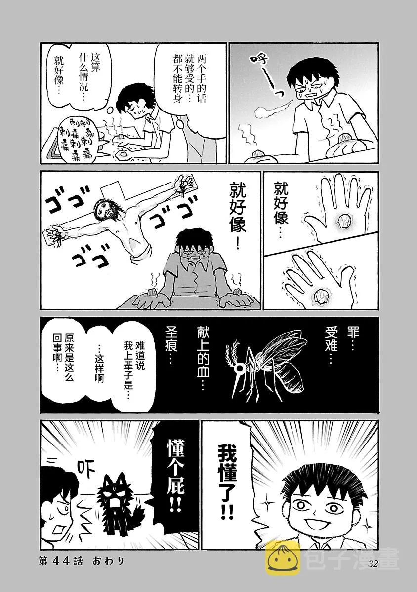 44话 第4页