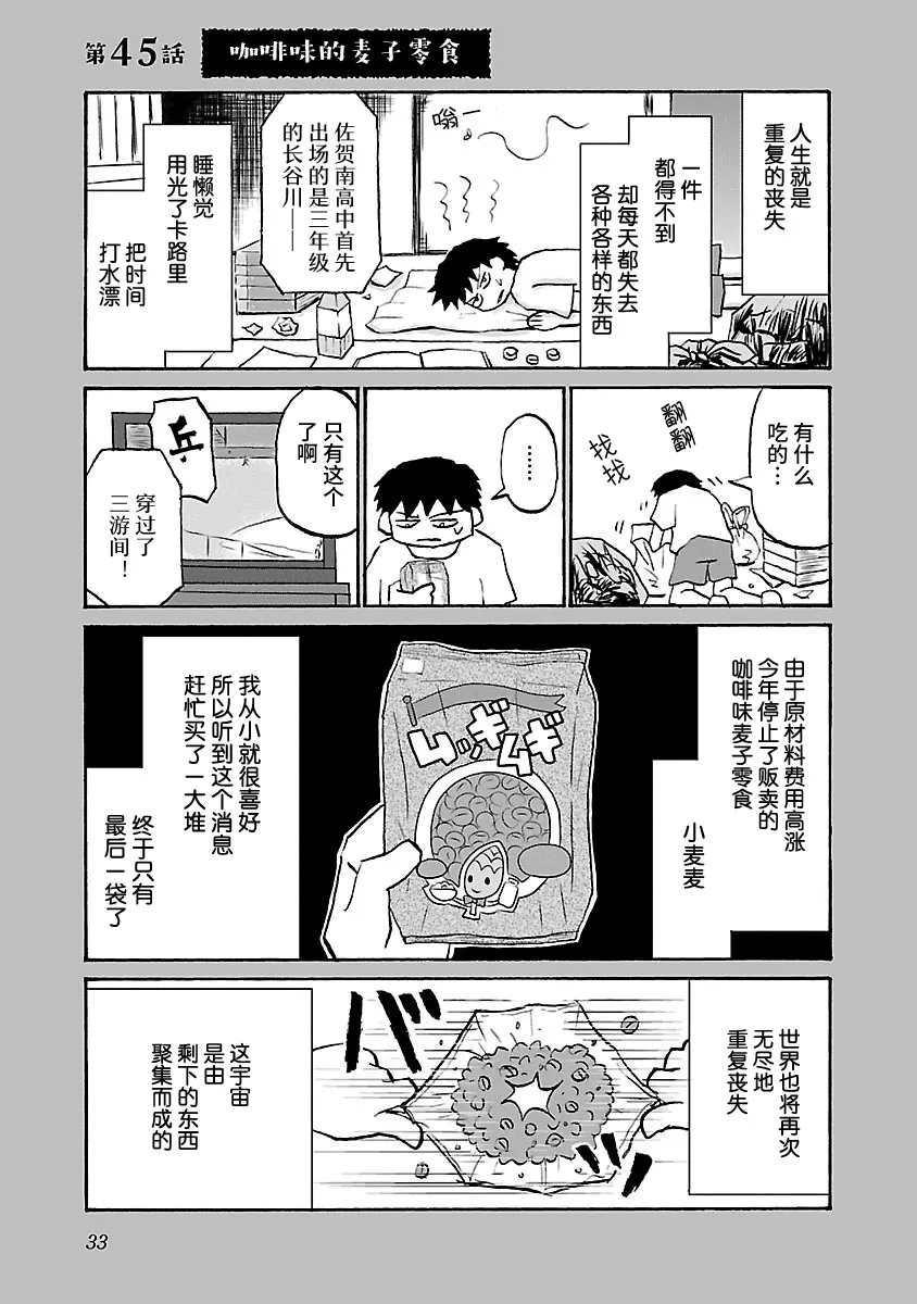 45话 第1页