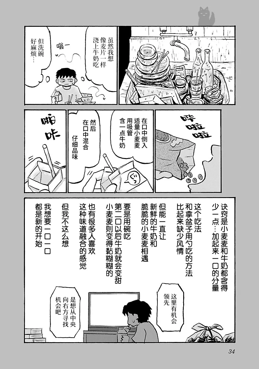 45话 第2页