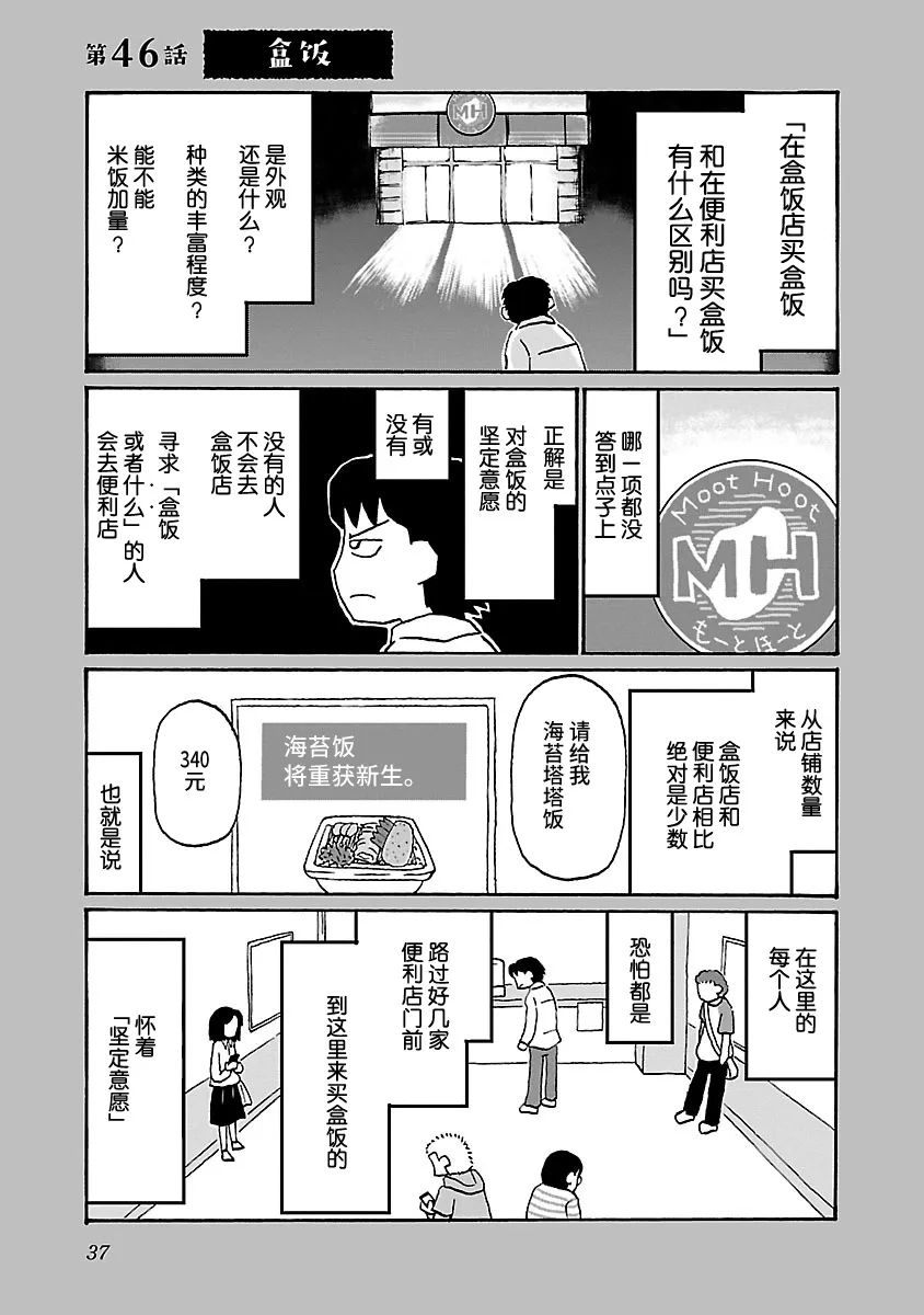 46话 第1页