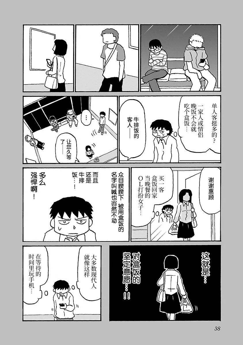 46话 第2页