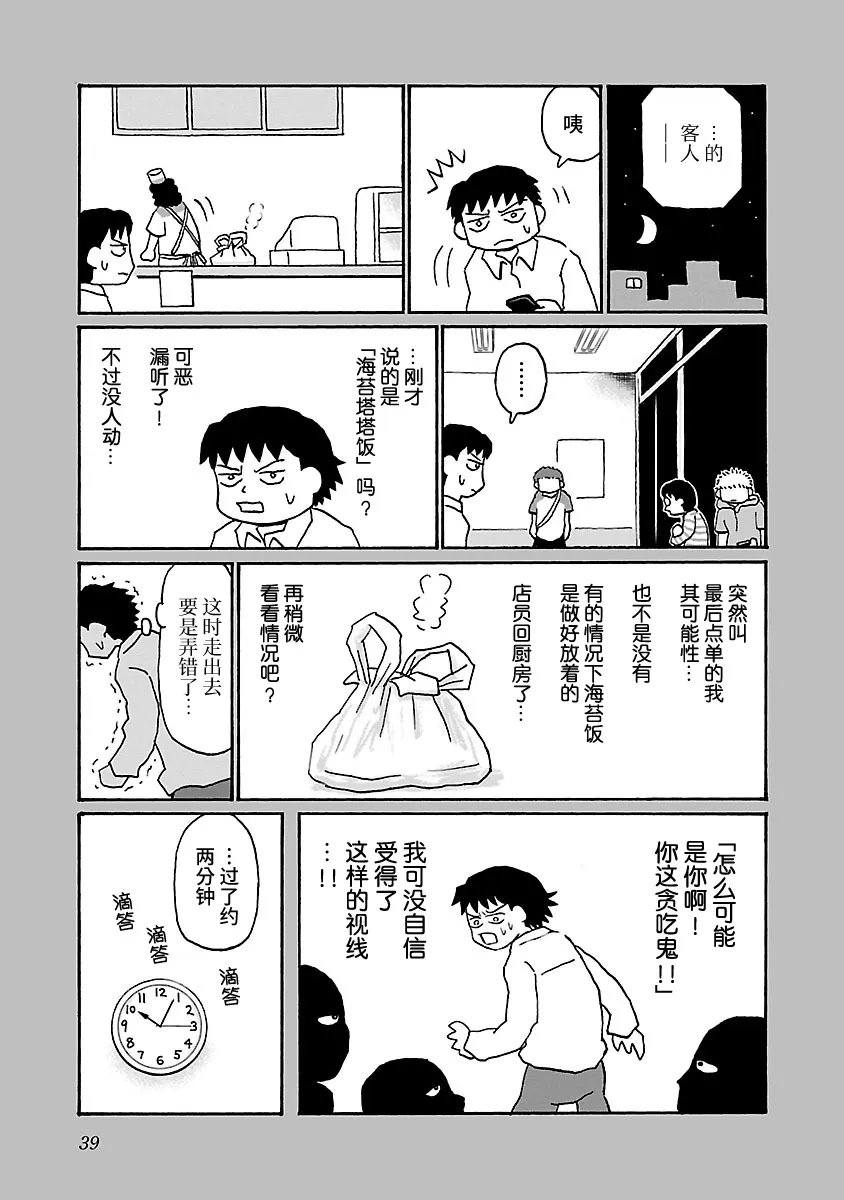 46话 第3页