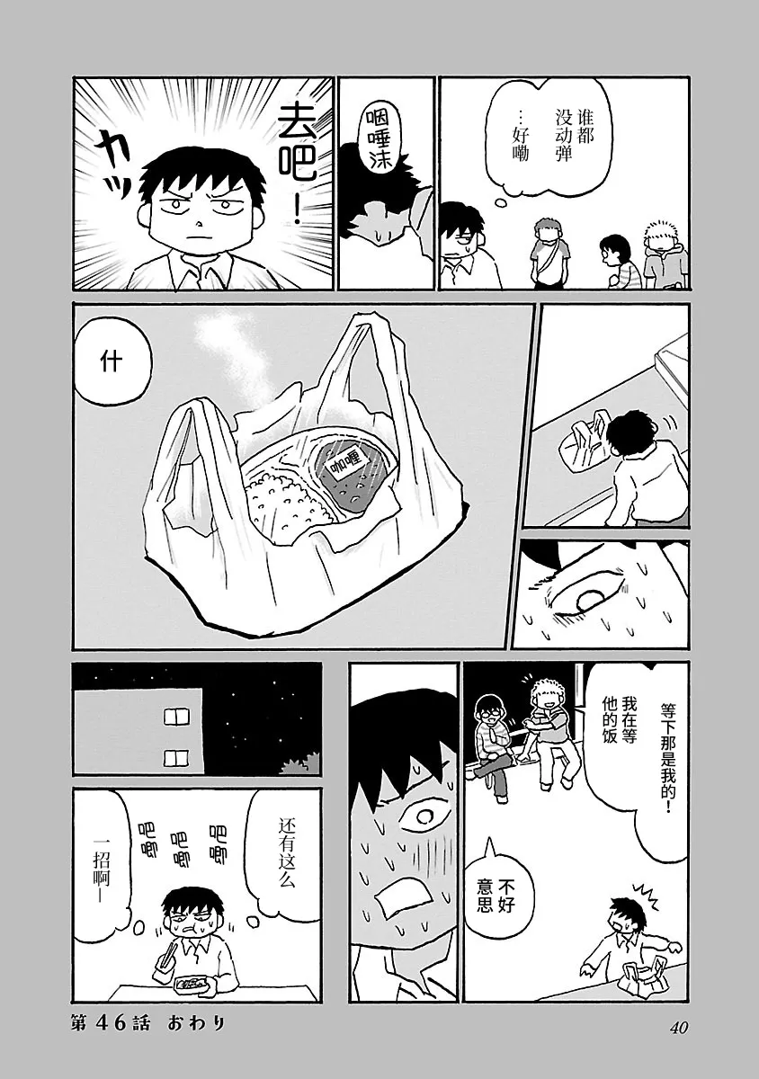 46话 第4页