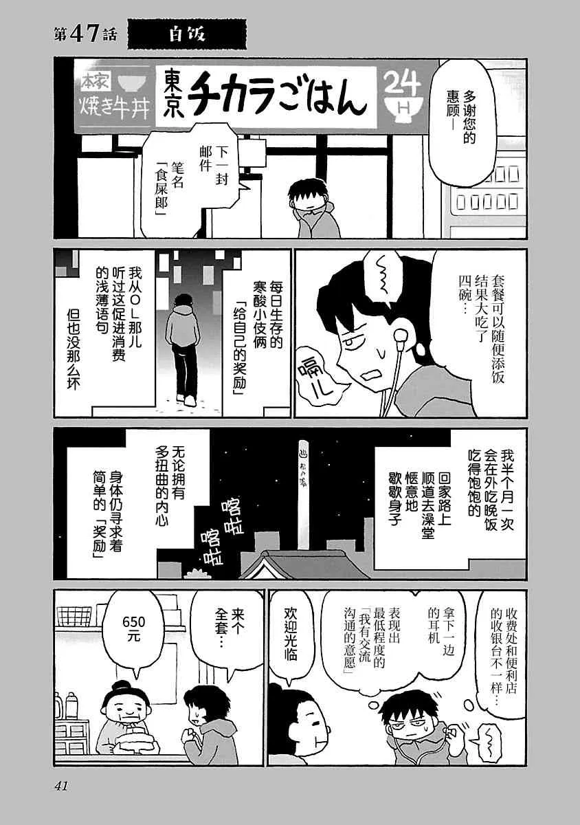 47话 第1页