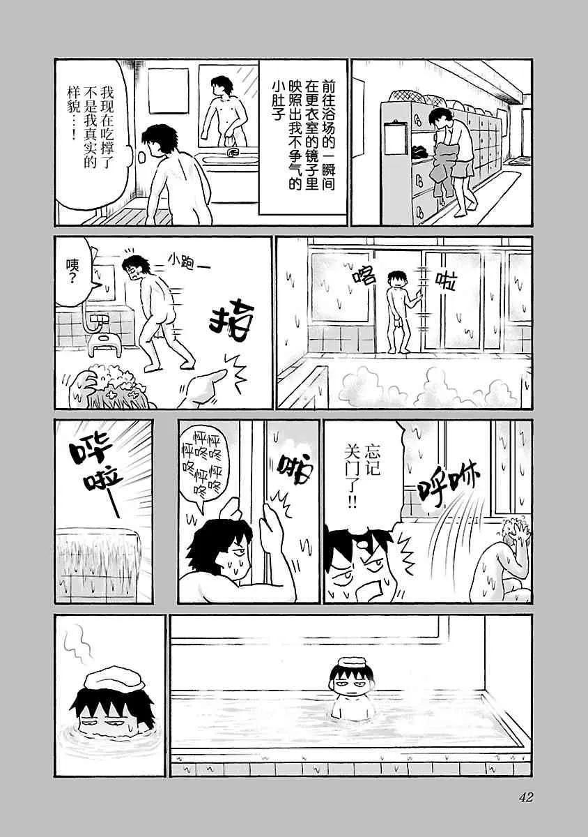 47话 第2页