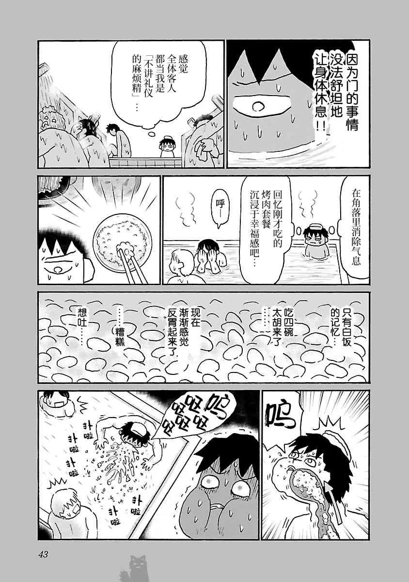47话 第3页