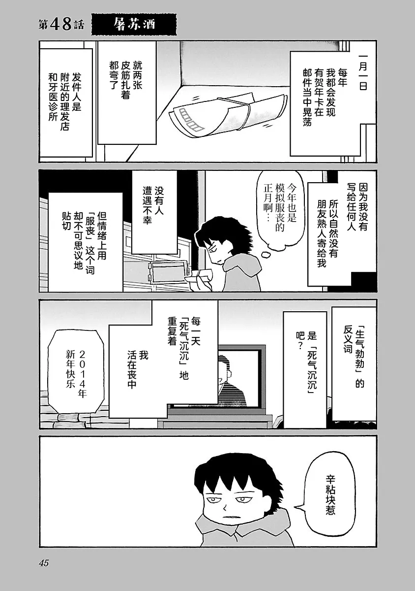 48话 第1页