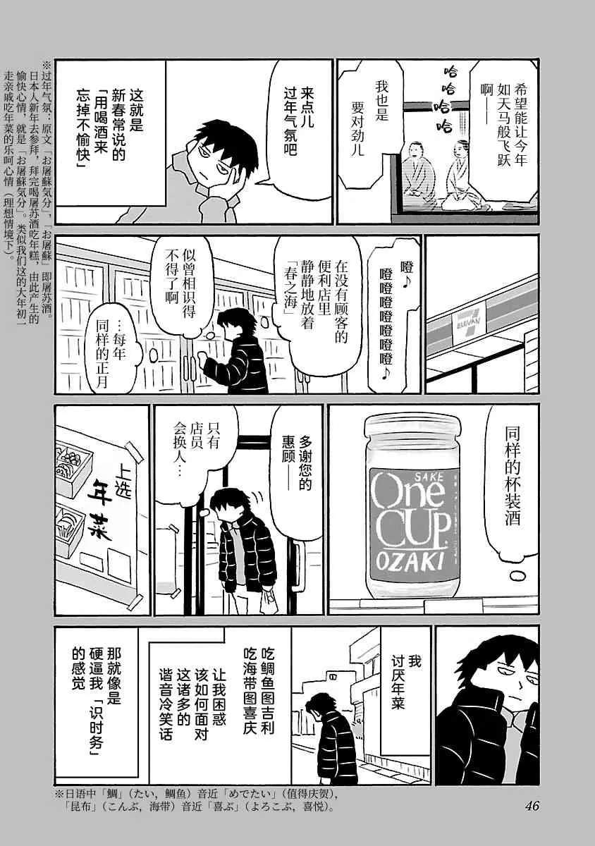 48话 第2页