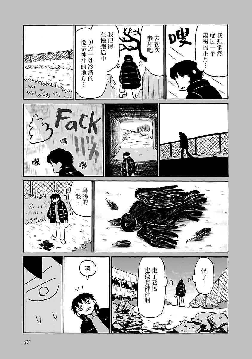 48话 第3页